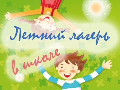 I смена ДОЛ "Солнечный город".