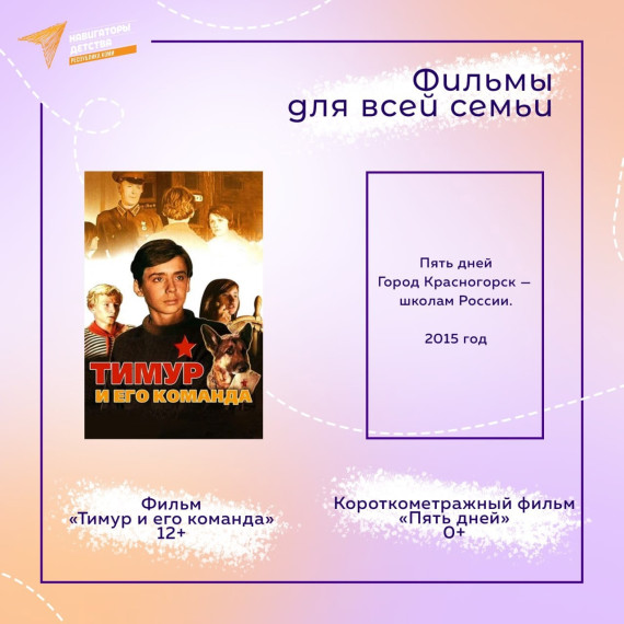 Семейный досуг.